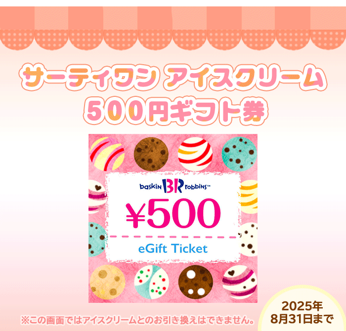 campaign