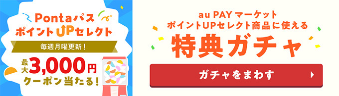 スマホ用バナー